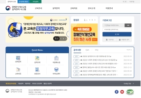 장애인식개선교육 실적관리 시스템 인증 화면
